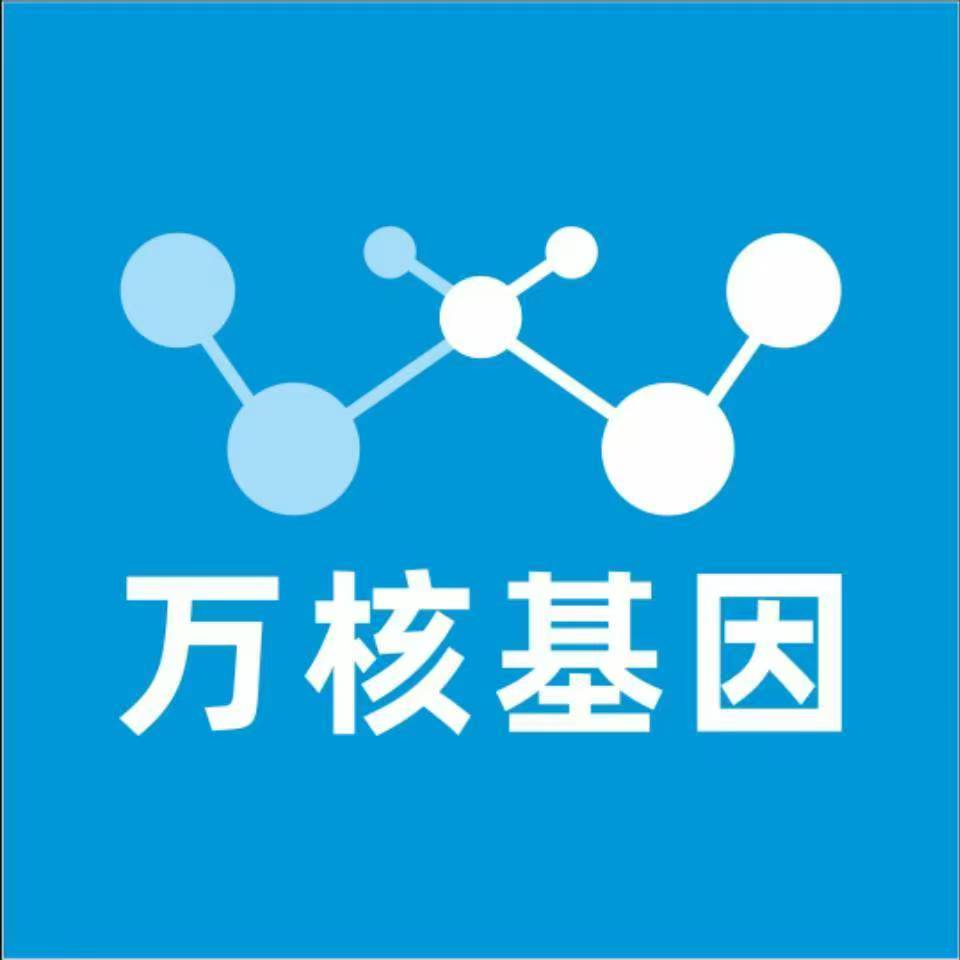 湛江遂溪县万核DNA亲子鉴定咨询处